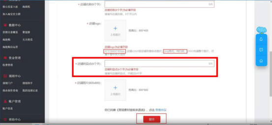 2021年淘寶雙十一商家報名全攻略