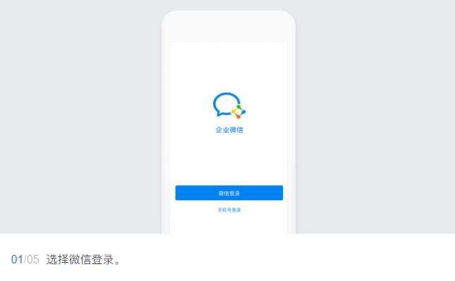 2022年企業(yè)微信怎么開通（圖文版）？企業(yè)微信怎么開通需要收費(fèi)嗎？