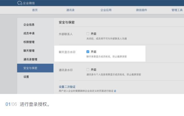 2022年企業(yè)微信怎么開通（圖文版）？企業(yè)微信怎么開通需要收費(fèi)嗎？