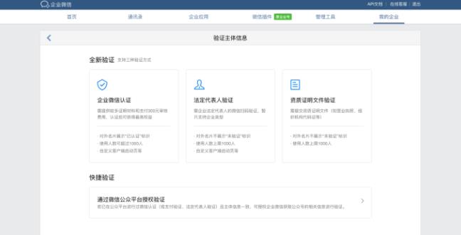 2022年企業(yè)微信怎么開通（圖文版）？企業(yè)微信怎么開通需要收費(fèi)嗎？