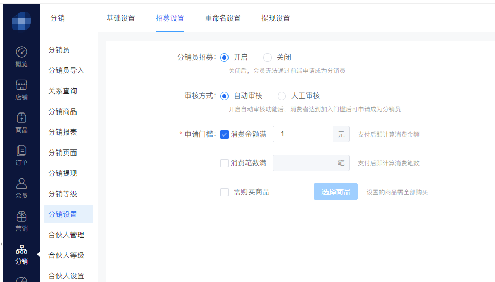跨境電商獨立站怎么樣玩分銷，全流程