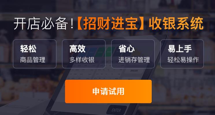 客如云商家管理系統(tǒng)怎么樣？怎么體驗(yàn)？