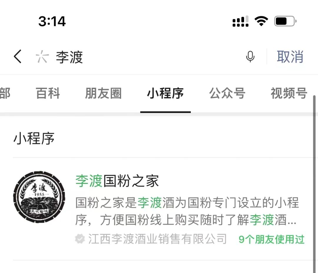 一杯李渡醉古今 ，揭秘“國寶李渡”背后的營銷密碼