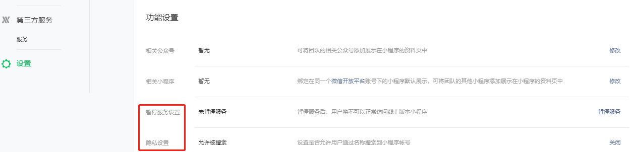 小程序發(fā)布后搜索不到的原因有哪些？