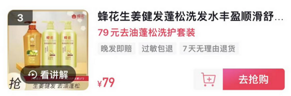 掉粉百萬，蜂花撿“粉”一半，國貨品牌如何借勢出圈？