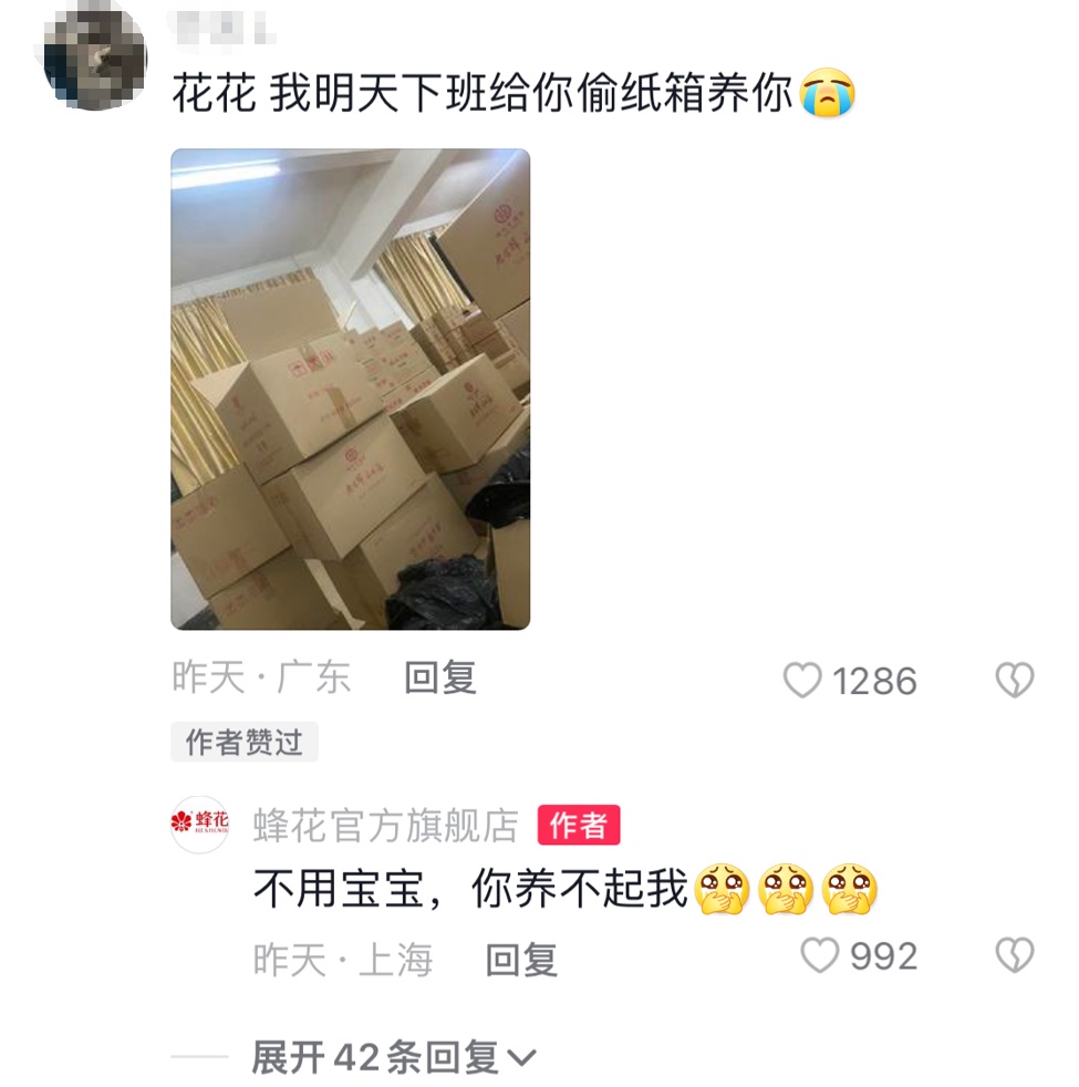 掉粉百萬，蜂花撿“粉”一半，國貨品牌如何借勢出圈？