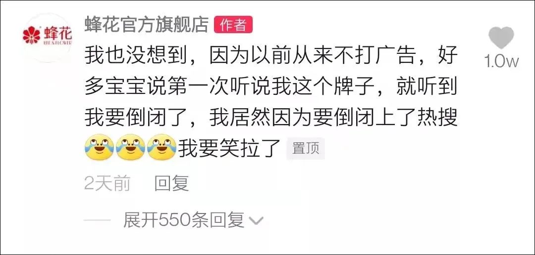 掉粉百萬，蜂花撿“粉”一半，國貨品牌如何借勢出圈？