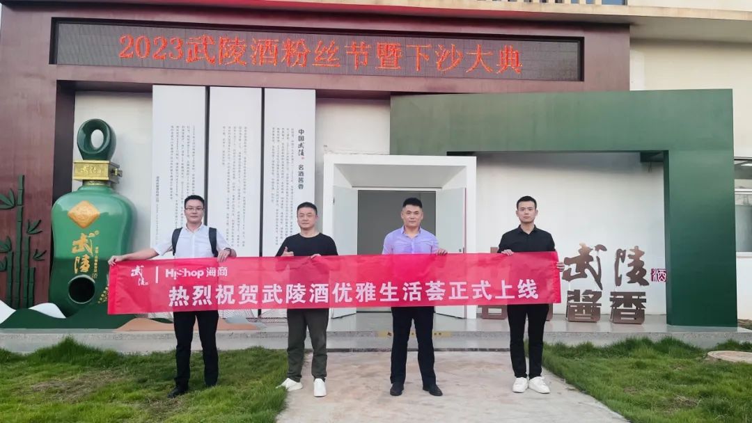 兩項(xiàng)首發(fā)！名酒武陵上演高端醬酒“C化”新玩法