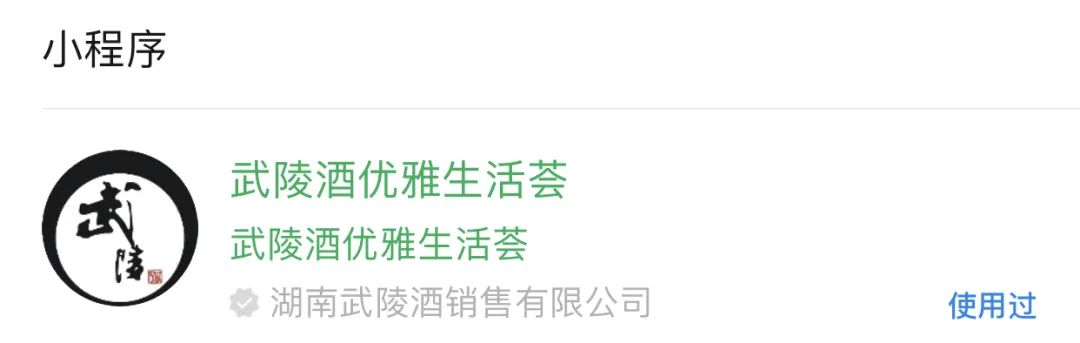 兩項(xiàng)首發(fā)！名酒武陵上演高端醬酒“C化”新玩法