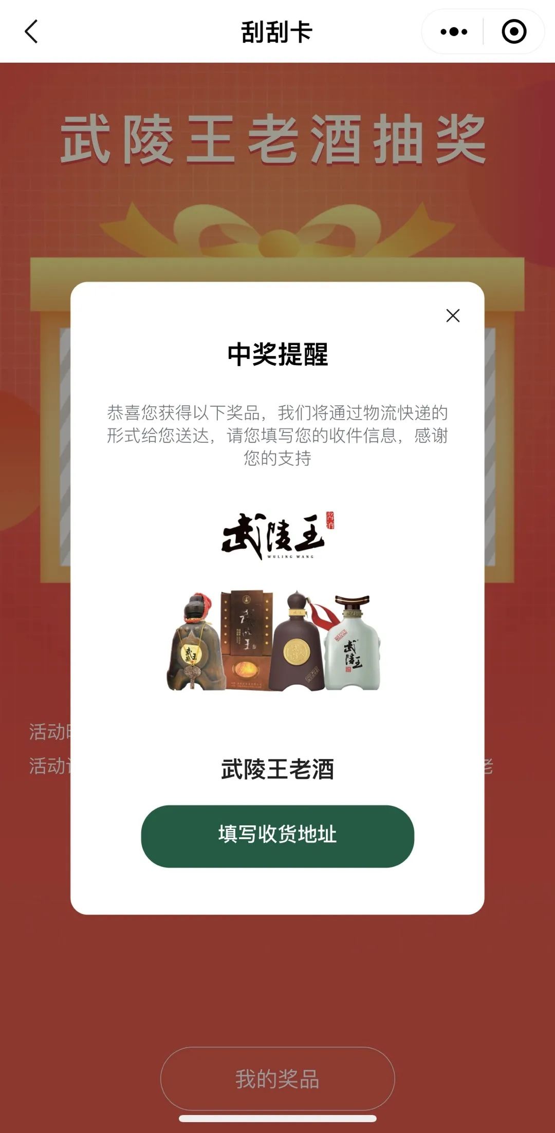 兩項(xiàng)首發(fā)！名酒武陵上演高端醬酒“C化”新玩法