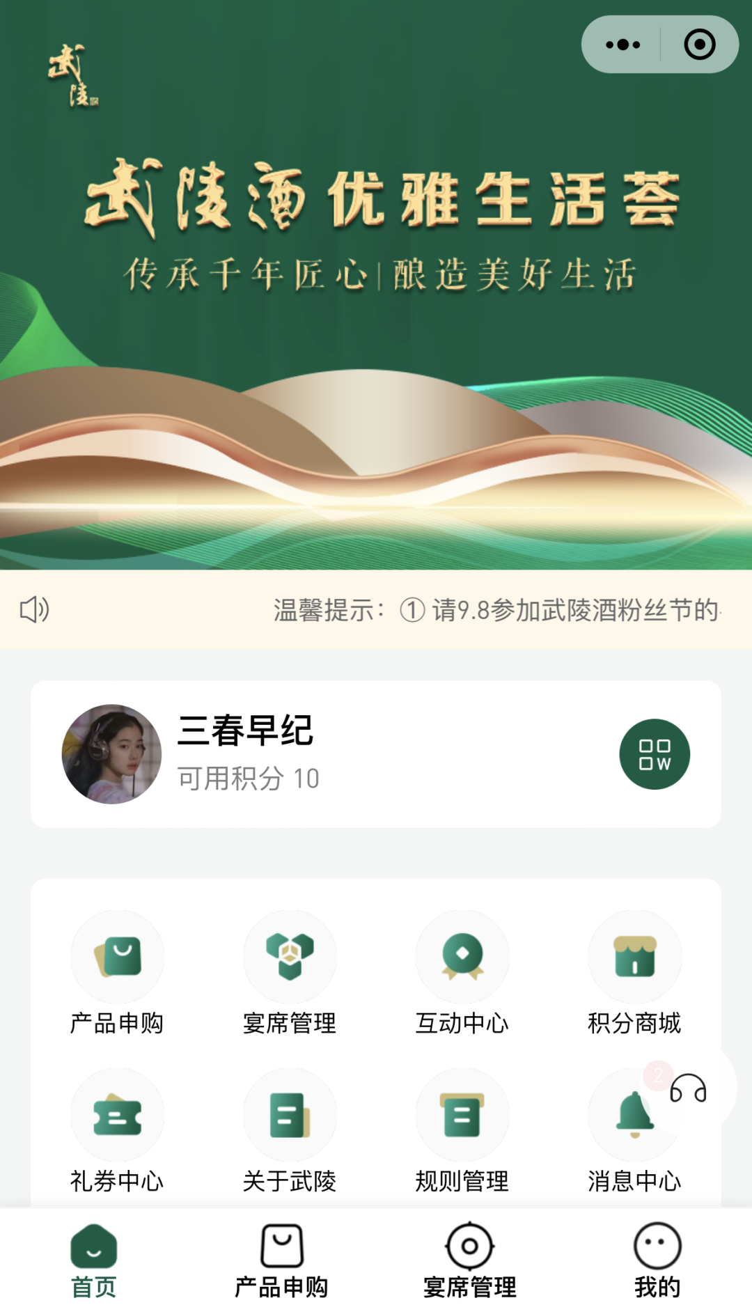 兩項(xiàng)首發(fā)！名酒武陵上演高端醬酒“C化”新玩法