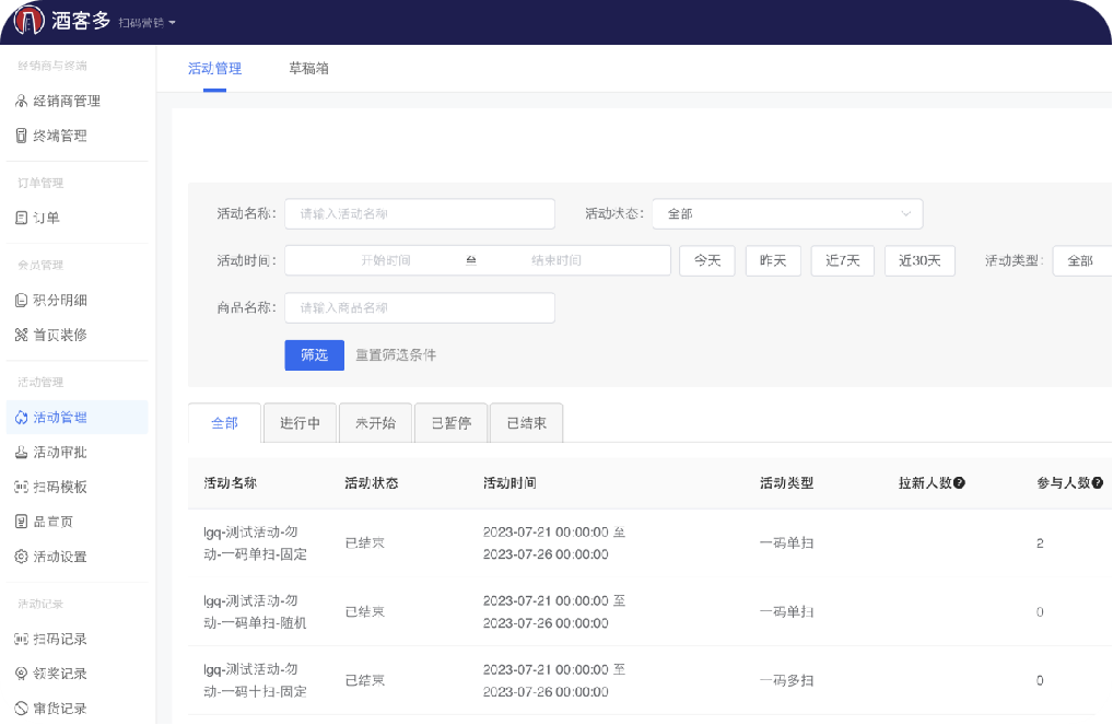 重磅來襲|酒客多酒企數(shù)字化營(yíng)銷解決方案正式發(fā)布上線！