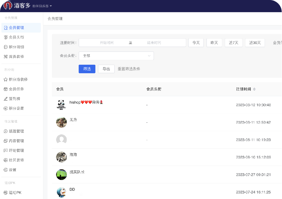 重磅來襲|酒客多酒企數(shù)字化營(yíng)銷解決方案正式發(fā)布上線！