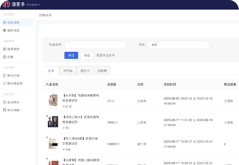 重磅來襲|酒客多酒企數(shù)字化營(yíng)銷解決方案正式發(fā)布上線！