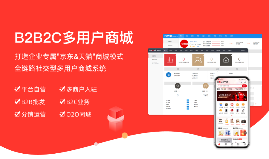 全新界面！全新體驗(yàn)！HiMall小程序商城UI界面升級(jí)改版啦