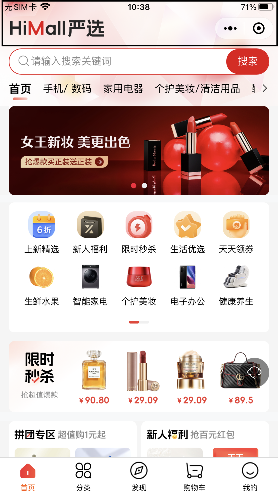 全新界面！全新體驗(yàn)！HiMall小程序商城UI界面升級(jí)改版啦