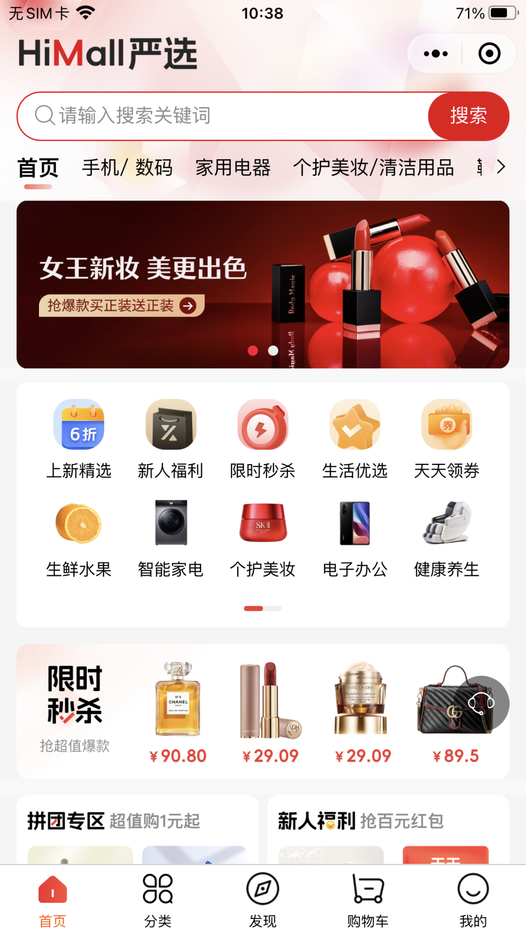 全新界面！全新體驗(yàn)！HiMall小程序商城UI界面升級(jí)改版啦