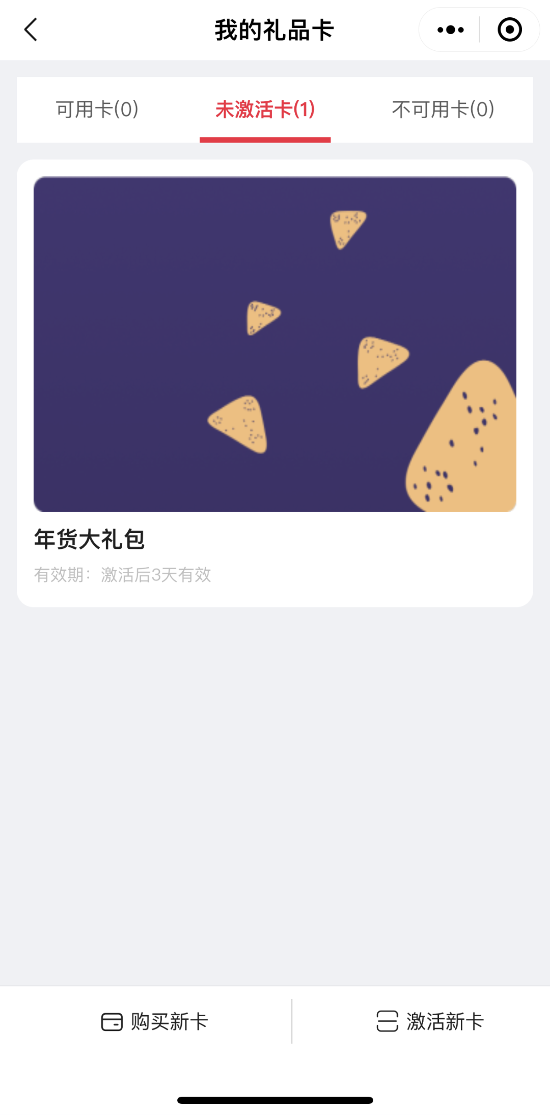 體驗全新禮品卡功能，HiStoreV2.7.2帶給你前所未有的購物驚喜！