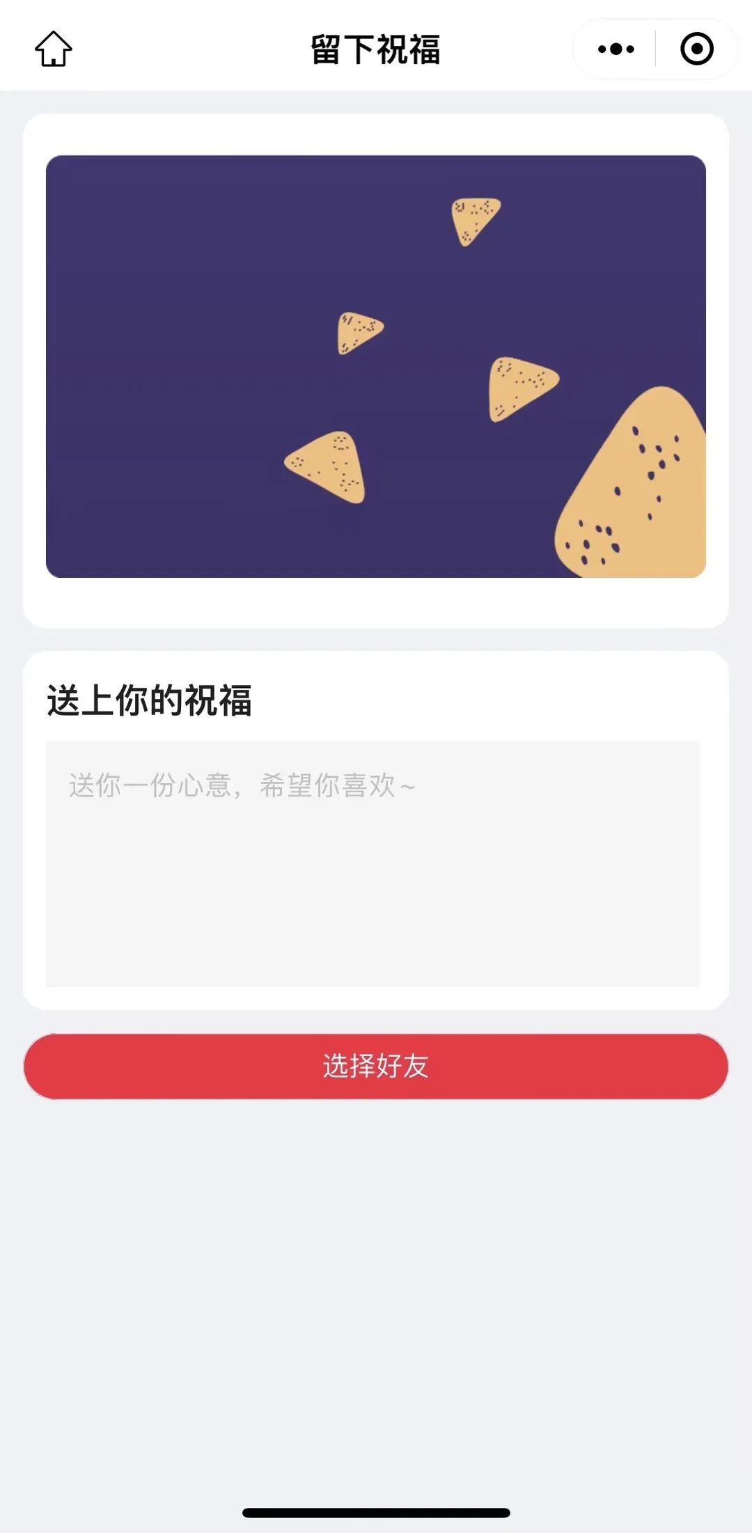 體驗全新禮品卡功能，HiStoreV2.7.2帶給你前所未有的購物驚喜！