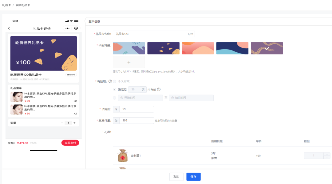 體驗全新禮品卡功能，HiStoreV2.7.2帶給你前所未有的購物驚喜！