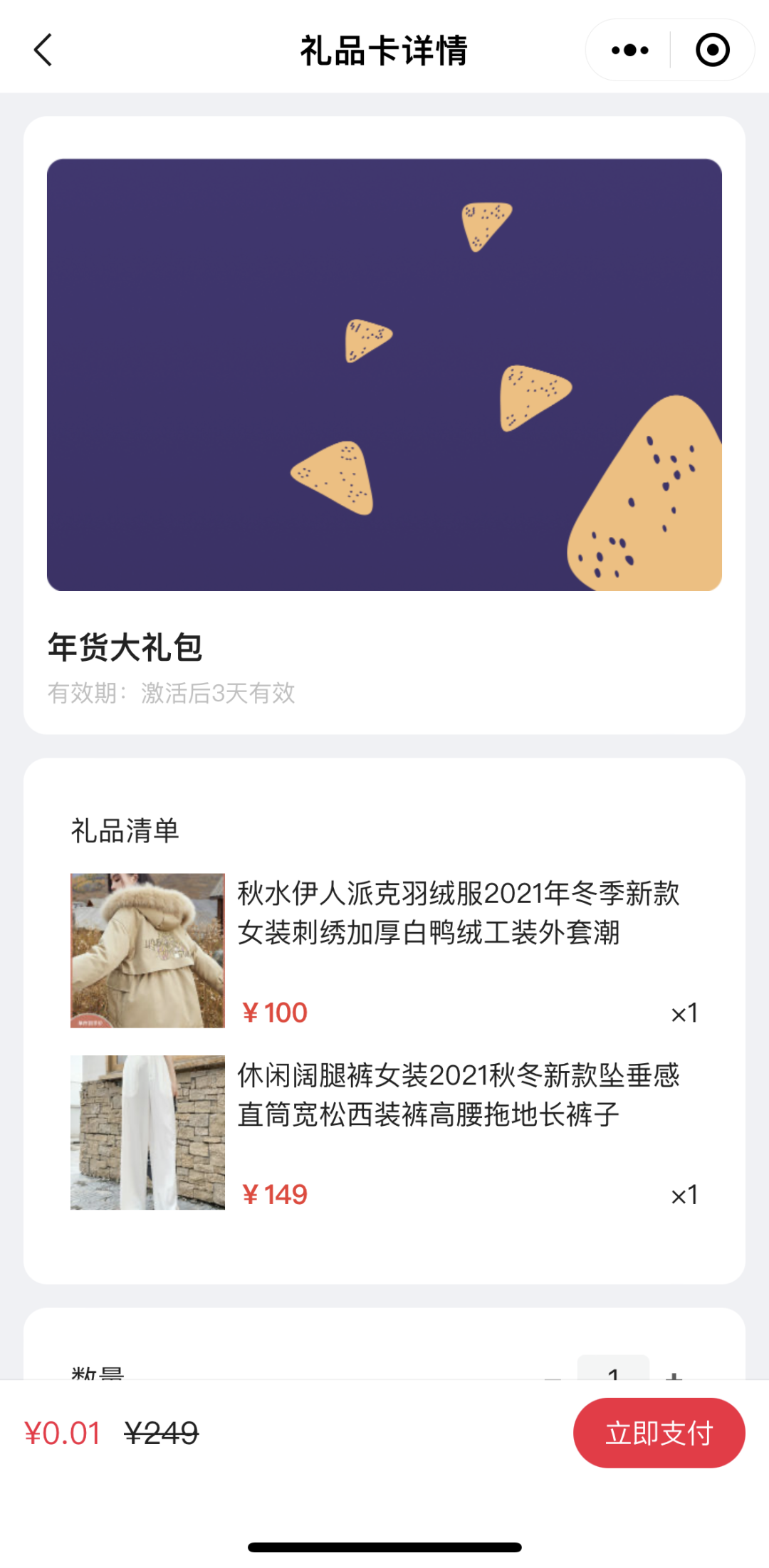 體驗全新禮品卡功能，HiStoreV2.7.2帶給你前所未有的購物驚喜！