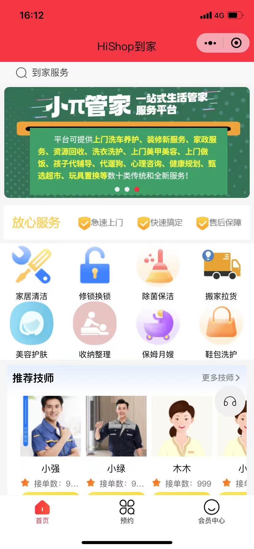 搬家公司搭建預約小程序需要哪些條件?