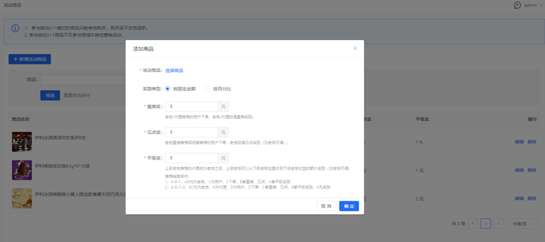 HiStore商城V2.7.5版本：鏈動(dòng)2+1