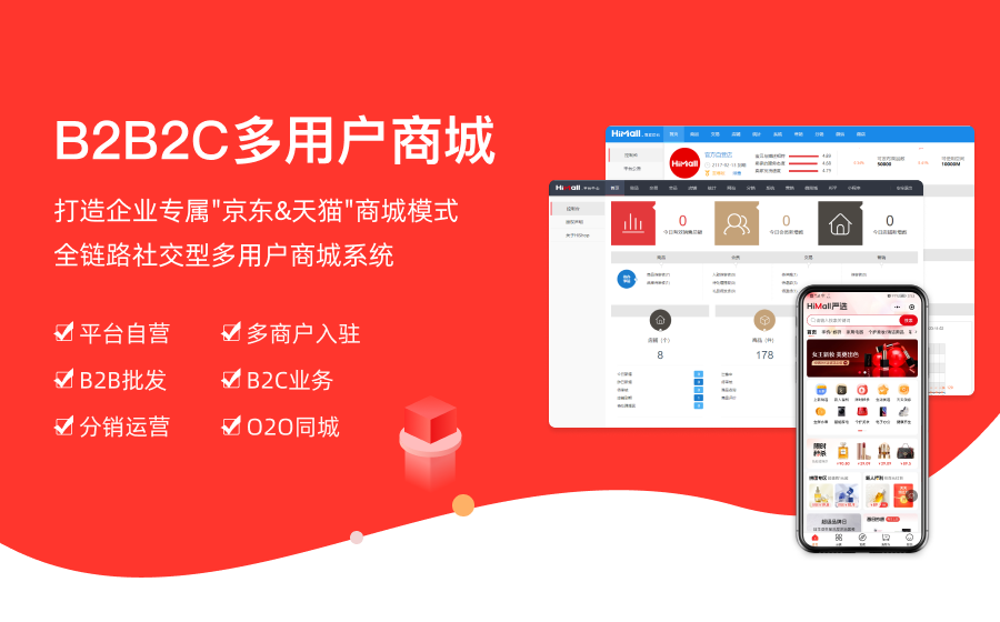 進(jìn)口跨境電商S2B2C模式，如何全方位賦能小b客戶?
