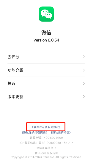 微信被封號？去看微信個人賬號使用規(guī)范