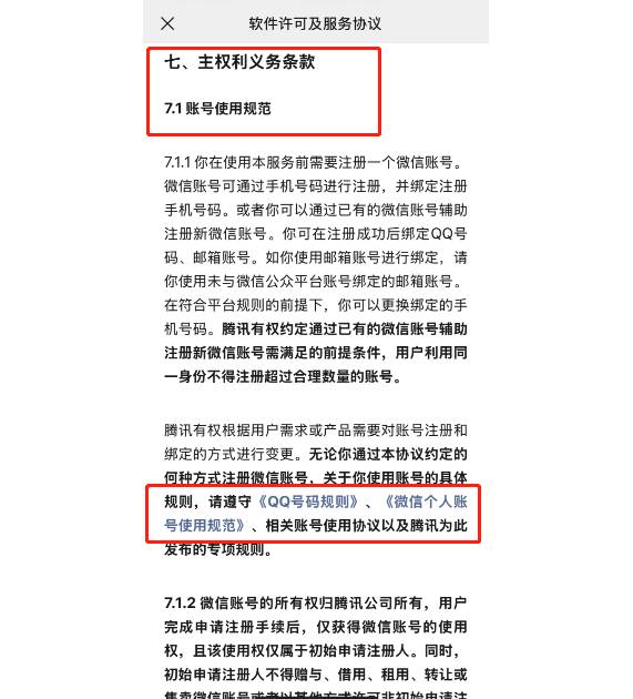 微信被封號？去看微信個人賬號使用規(guī)范