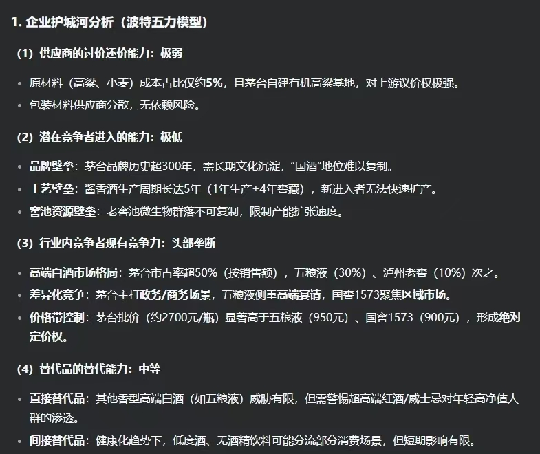 DeepSeek會給白酒行業(yè)帶來什么變化?