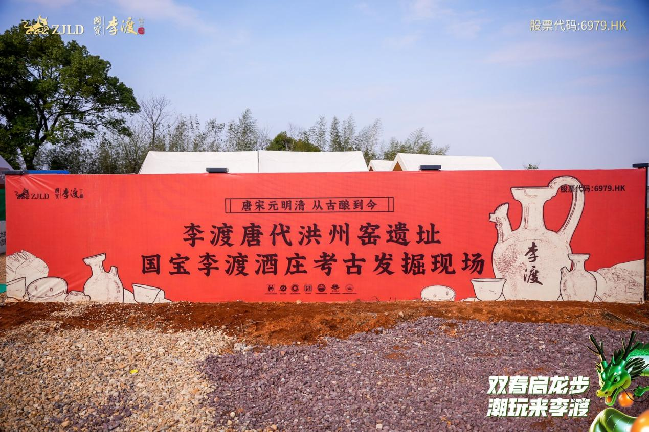 國寶李渡「二月二啟龍步」申遺獻(xiàn)禮文化季官宣!