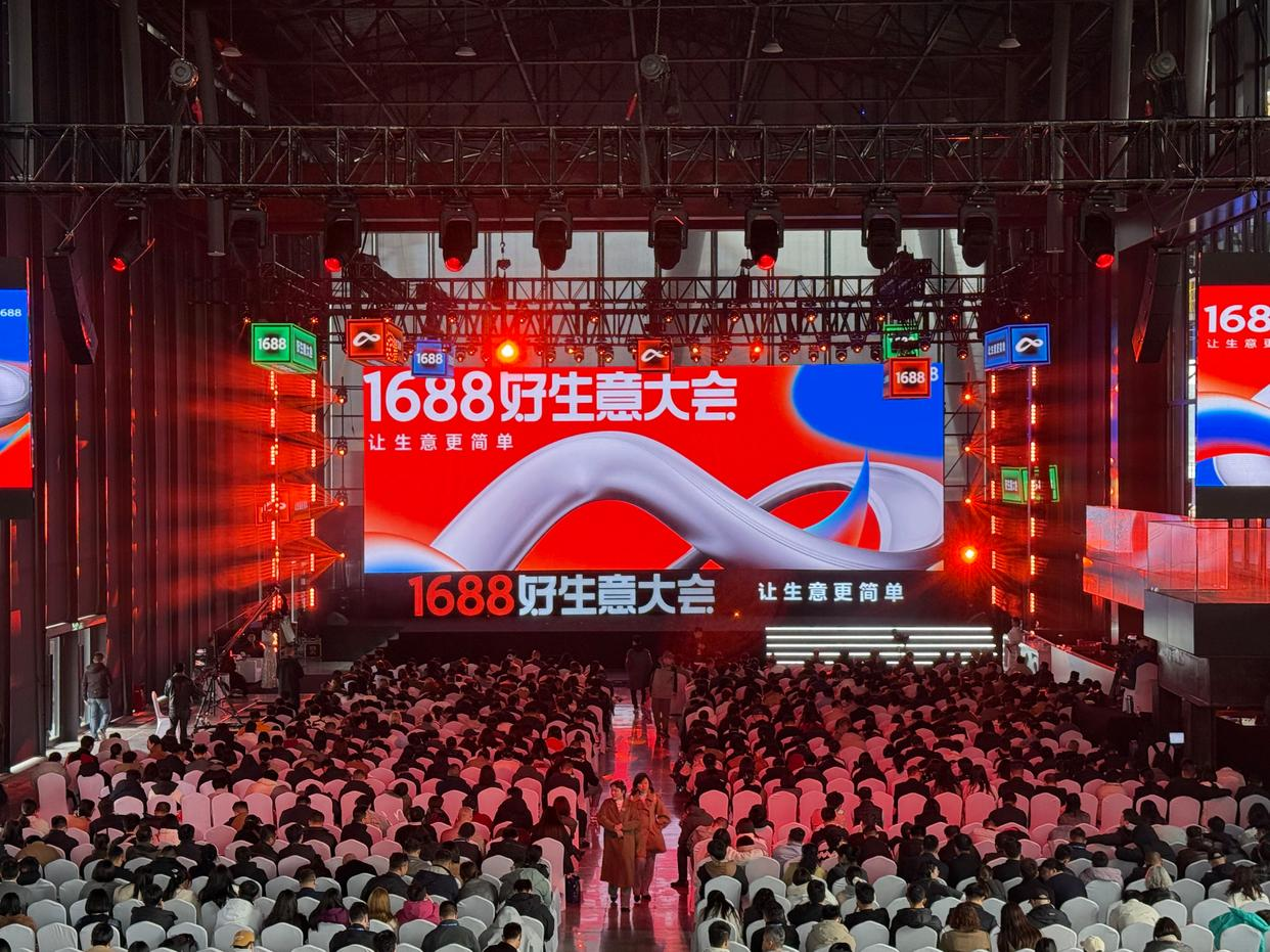 1688全面取消“僅退款”!構(gòu)建更健康的B端交易生態(tài)