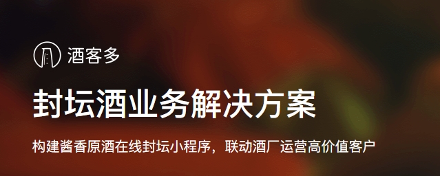數字化賦能傳統(tǒng)藏酒文化，重構高端酒品交易生態(tài)