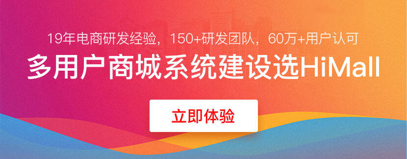 商城購(gòu)物系統(tǒng)開發(fā)有哪些需要注意的？