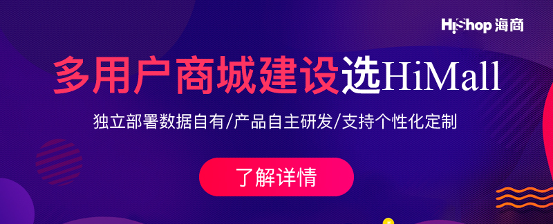 b2b2c商城架構如何設計才能更具吸引力?