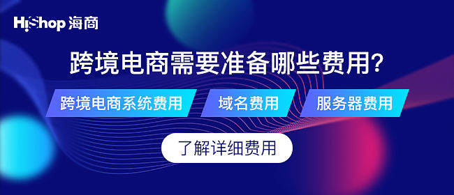 跨境搜怎么用？