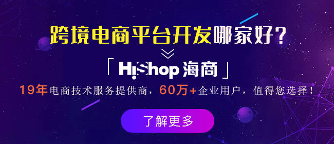 開發(fā)一個(gè)跨境電商網(wǎng)站要多久？