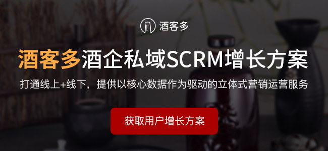白酒如何做營銷？有哪些營銷策略？