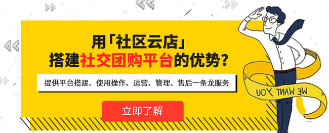 社區(qū)團(tuán)購平臺如何利用春節(jié)熱點(diǎn)進(jìn)行營銷?
