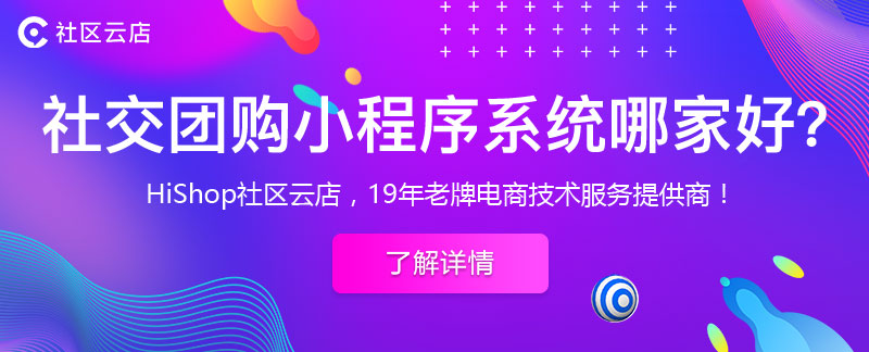 社群團購平臺如何運營社群?有哪些技巧?