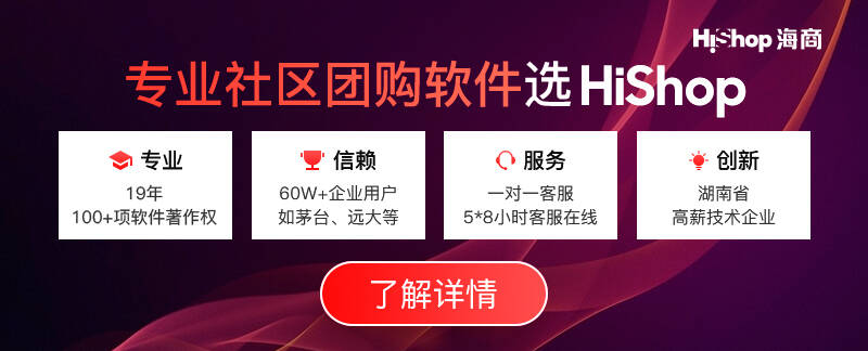十大社區(qū)團(tuán)購平臺(tái)分別是哪些?