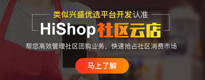社區(qū)團購真的好做嗎?社區(qū)團購是否有利可圖?