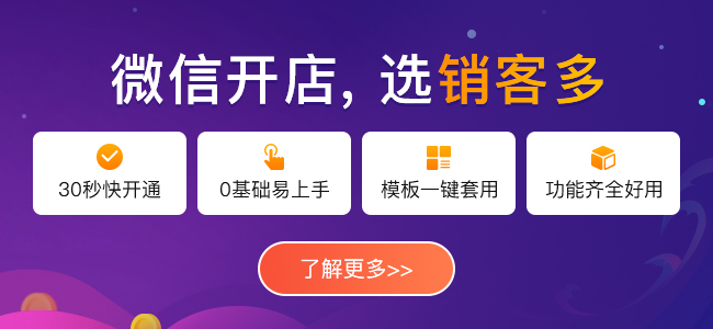 電腦怎么打開(kāi)微商城和小程序？
