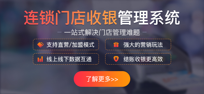收銀系統(tǒng)能為商家做什么？