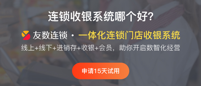 餐飲點(diǎn)菜系統(tǒng)哪個(gè)系統(tǒng)好用?收銀系統(tǒng)如何選?