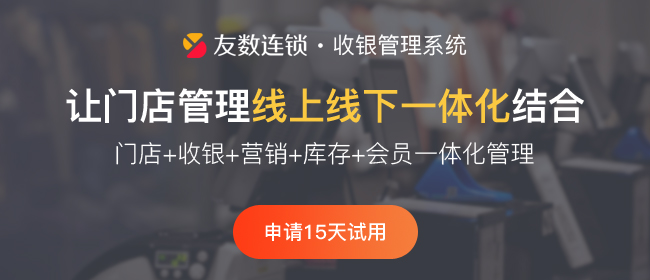 會員充值軟件幫助門店提高客戶留存率