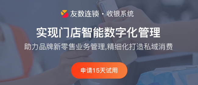 超市便利店管理如何實(shí)現(xiàn)線上線下同步管理？