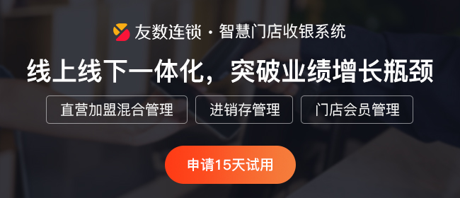 連鎖門店管理系統(tǒng)的必要功能是哪些？