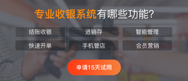 便利店收銀系統(tǒng)價格區(qū)間是多少?